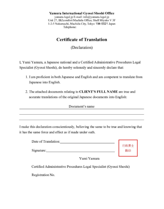 Japanese translation certificate sample